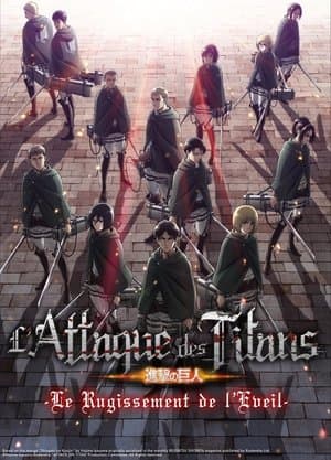 Affiche de L'Attaque des Titans : Le Rugissement de l'éveil