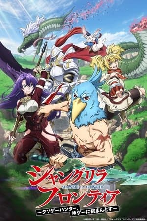 Affiche de Shangri-La Frontier - Saison 1