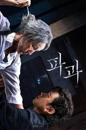 Affiche de The Old Woman with the Knife