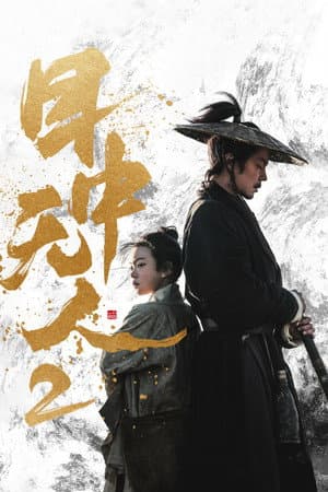 Affiche de Eye for an Eye 2