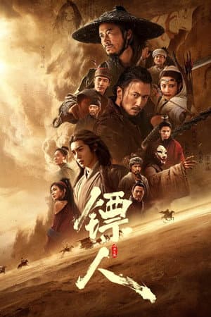 Affiche de Blades Of The Guardians