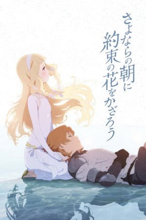 Affiche de Maquia : When the promised Flower blooms