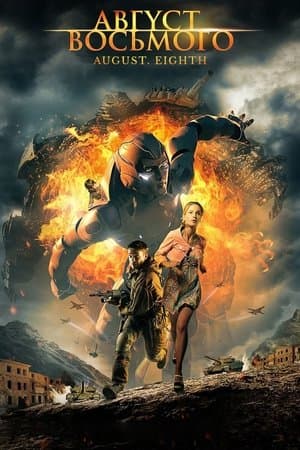 Affiche de War Zone