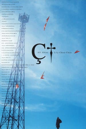 Affiche de All About Lily Chou-Chou