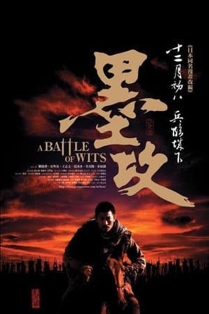 Affiche de A Battle of Wits