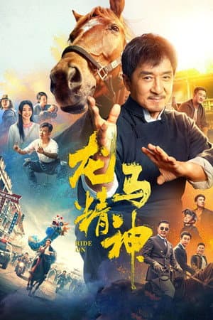 Affiche de Ride On