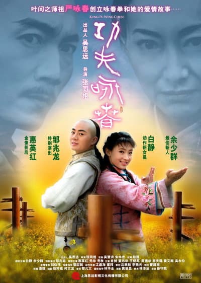 Affiche de Kung-Fu Academy