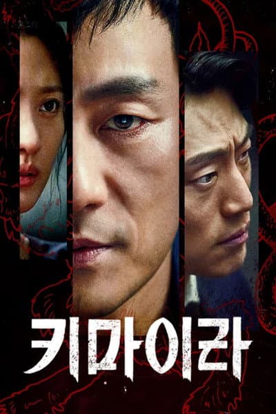 Affiche de Chimera - Saison 1