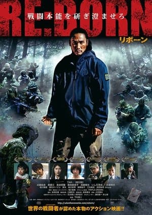 Affiche de RE:BORN